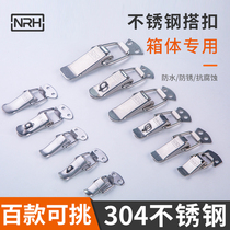 NRH Nahui 304 stainless steel box buckle Spring buckle Toolbox lock buckle buckle Iron door hook buckle lock duckbill buckle