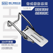 304 stainless steel buckle vacuum cleaner fire box buckle lock hardware toolbox iron barrel insulation barrel buckle fixed