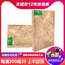 Zhengxiang board osb Oosong board Osong density E015mm environmental protection solid wood furniture board directional structure particleboard