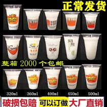 Disposable plastic soymilk Cup 95 mouth worth a thick drink porridge rice Cup 320ml360 milk tea cup