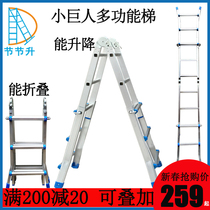  Multifunctional folding ladder engineering ladder herringbone ladder household ladder telescopic ladder small giant ladder lifting and thickening aluminum alloy