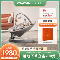 Dutch NUNA LEAF baby rocking chair newborn baby rocking chair Cradle Pacifier Without Radiation Coaxing
