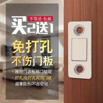 Sliding door punch-free magnetic suction wardrobe door self-priming magnetic stripe patch suction device Invisible sliding door suction magnet door suction