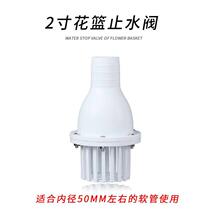 Water stop valve pumping basket 32 52 flower basket reverse valve water pipe pipe bottom valve 4 inch check valve water pump parts