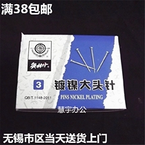 Olindan 3#big needle cloth needle vertical cutting big needle fixed needle pin full 38