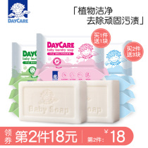 Deqi baby laundry soap Special toddler baby diaper soap Newborn children bb underwear decontamination antibacterial fertilizer soap