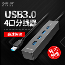 ORICO W8PH4W6PH4 USB3 0 expansion external HUB one drag 4 transfer line independent switch
