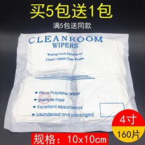 Anti-static dust-free cloth Apple Huawei Samsung phone pressure screen wiping cloth Industrial cleaning adhesive film 4 inches 6 inches 9 inches
