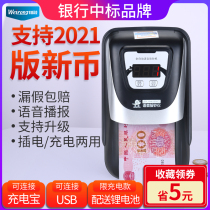 (Bank winning brand) Weirong banknote detector small portable handheld household commercial voice smart mini cash register check machine 2020 new version of RMB rechargeable Banknote counter