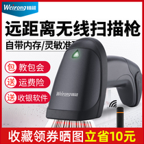 Weirong wireless scanning gun Code code Gun Machine Bluetooth express handheld supermarket collection one-dimensional barcode health code laser WeChat Alipay cash register warehouse in and out of the Kuba handle instrument