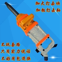Hank Heat large wind Gun Machine pneumatic large torque pneumatic tool heavy power 1 inch cannon industrial grade