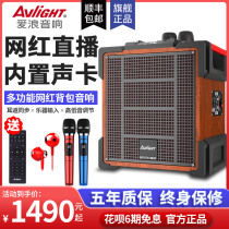 Ai Lang DX20 Outdoor Audio K Song Performance Musical Instrument Audio Three-point Frequency Subwoofer High Power Net Red Live Sound Card Monitor Mobile Bluetooth Portable Small Backpack Mobile Speaker