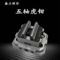 Self-centering vise Concentric four-and five-axis fixture CNC Machining Center Xindian Precision soft claw bench pliers Industrial grade