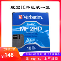 Original Verbatim Weibo 3 5 inch floppy disk 10p pack 1 44 computer embroidery machine textile machine floppy disk