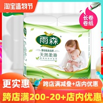 Yusen double roll 6-layer thickened paper toilet paper Household maternal and child paper roll paper towel coreless toilet roll paper toilet paper Toilet paper Toilet paper Toilet paper Toilet paper Toilet paper Toilet paper Toilet paper Toilet paper Toilet paper Toilet paper Toilet paper Toilet paper Toilet paper