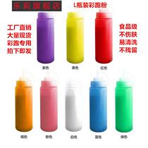 Bottled color running flour corn flour rainbow running spray bottle rainbow powder colored corn starch Street shooting jet running color powder