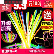Somei glow stick night light bracelet bracelet disposable DIY childrens toy creative concert 100