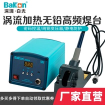 White light 90W constant temperature electric soldering iron BK2000A set welding table maintenance digital display adjustable temperature high frequency welding tools