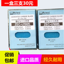 New Roland force cutting plotter imported ZEC-U1005 cutting knife tungsten steel head Roland cutting knife box of three
