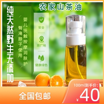 HeyMoon baby massage oil neck camellia oil touch oil skin care moisturizing oil baby buttocks flooded neck