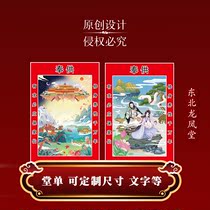 Northeast Longfengtang original custom Baojia Xiantang Wonderland Hu Huang Chang Python Four Immortals