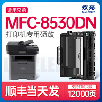 Bright applicable brother MFC-8530DN printer toner cartridge toner cartridge 8530DN powder cartridge drying drum brother cartridge brother 8530 powder cartridge brother 8530