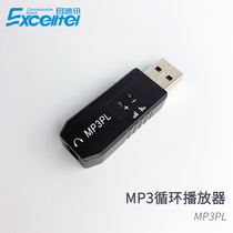 Changdexun MP3PL program-controlled telephone exchange MP3 loop player external music phone transfer