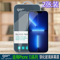 GOR is suitable for Apple 13 Corning tempered glass paste iphone13proMax mobile phone full screen screen protector