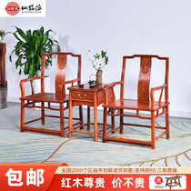 New Chinese solid wood South Palace chair Three sets Myanmar Flower Pear Circle Chair Big Fruits Purple Sandalwood Furniture Surround Chair Backrest Chair