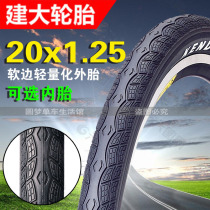 Jianda K1045 bicycle tire 20x1 25 inch folding bicycle tire semi-bald head 32-406 wear-resistant ultra-light