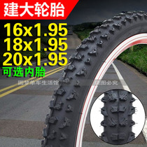 Jianda K817 bicycle tire 16 20 18 inch x1 95 children's folding bicycle inner and outer tire thickened wear-resistant