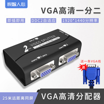 VGA splitter one point two high-definition video computer conversion line display device one in two out divider 1 point 2