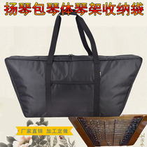 1229 Yangqin bag piano body frame Hand bag shell carving Yangqin Yang Qin musical instrument waterproof shock storage bag custom-made