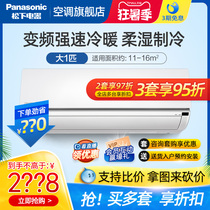 Panasonic Panasonic big horse energy-saving air conditioning heating and cooling dual-use frequency conversion bedroom hook-up SFT9KQ30