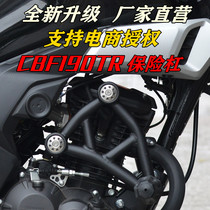 Suitable for new Continent Honda CBF190TR bumper bumper anti-fall bar Fox eye racing bar modification