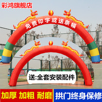 Thickened inflatable Double Dragon arch celebration advertising arch event opening rainbow door 8m10 meter Dragon Phoenix wedding Air model