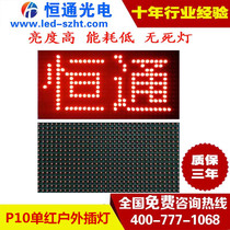 P10 single red full outdoor bright and rainproof unit board module led monochrome door head advertising Scroll Display