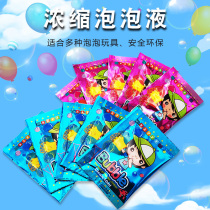 Bubble machine Childrens camera Blowing bubble gun refill liquid Colorful concentrate bagged safe and non-toxic formula shake sound