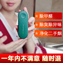 Room air purifier household small negative ion purifier bedroom toilet new decoration to remove formaldehyde odor