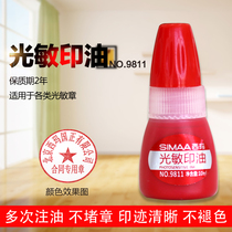 UF Sima photosensitive printing oil Red invoice seal printing oil Financial special photosensitive oil non-atomic oil
