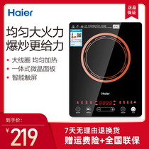 Haier Electromagnetic Furnace Home High Power Intelligent Automatic Multi-function Small Commercial Battery Stove Hot Bottle