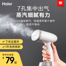 Haier hand-held ironing machine household ironing machine steam iron student dormitory small portable ironing clothing artifact