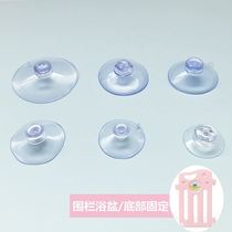Baby children game fence suction cup baby guardrail bath bath tub sucker Aole strong mushroom head fixed