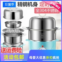  Timer egg cooker Non-stick omelette pan 304 stainless steel double-layer egg steamer automatic power off anti-dry breakfast