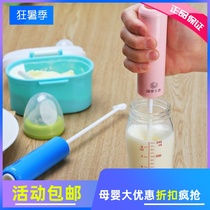 New milk powder mixing rod extension rod electric Mini baby milk powder mixer to stir milk stick does not clump
