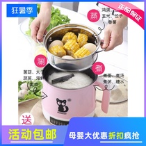 Steamer small pot Small egg cooker Breakfast machine omelette dormitory porridge artifact Small power electric cooking instant noodle pot