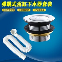 Bath water drain alloy bounce core foot stepping bathtub drain shower room wooden barrel accessories