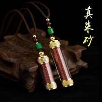 Cinnabar official flagship store cinnabar pendant female original stone red powder necklace male evil Amulet pendant accessories empty bottle