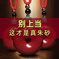 Cinnabar official flagship store Natural safe buckle female necklace men pendant pendant red rope accessories