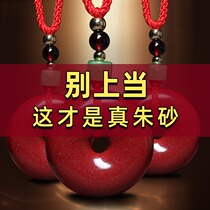 Cinnabar official flagship store Natural safe buckle female necklace men pendant pendant red rope accessories